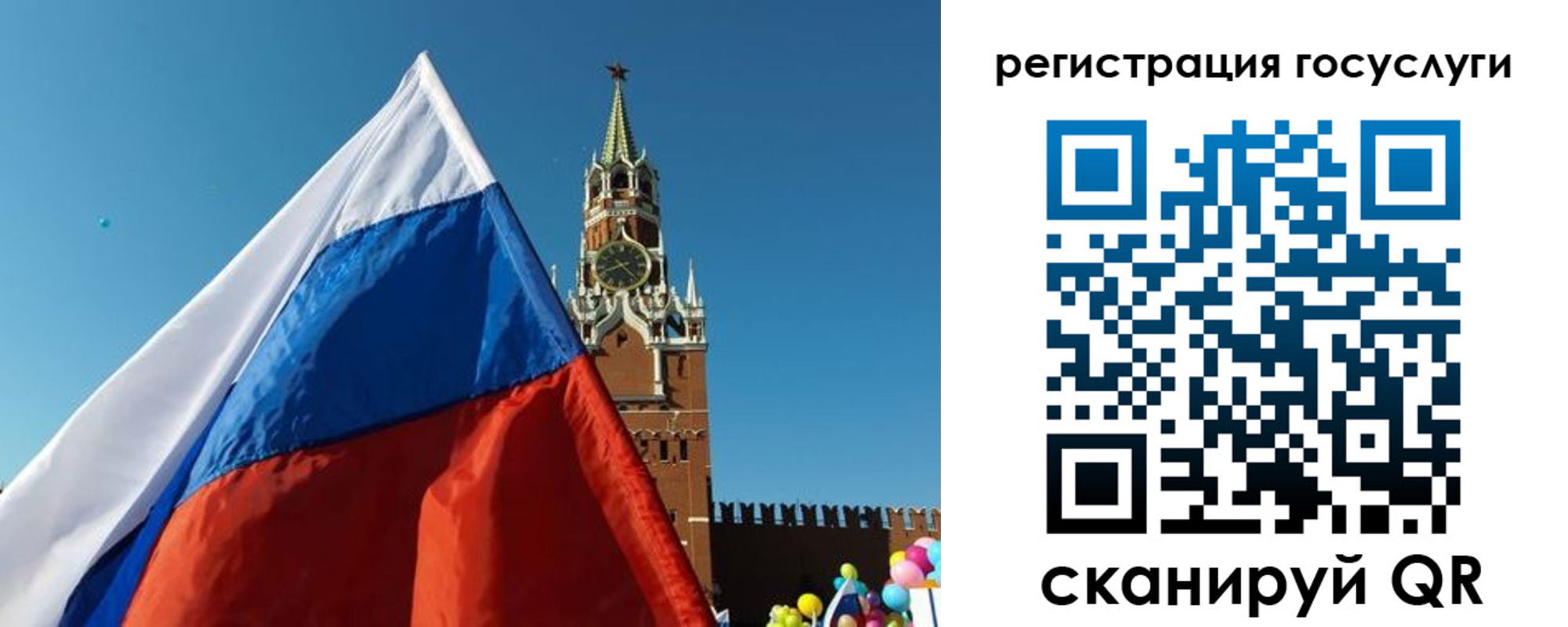прописка 2025 в Сосенском