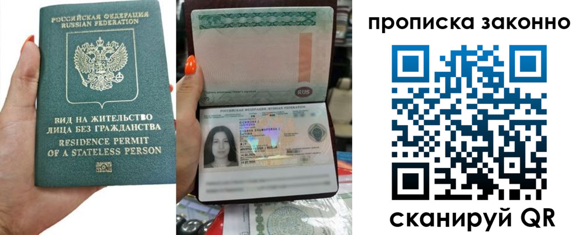 прописка законно в Сосенском