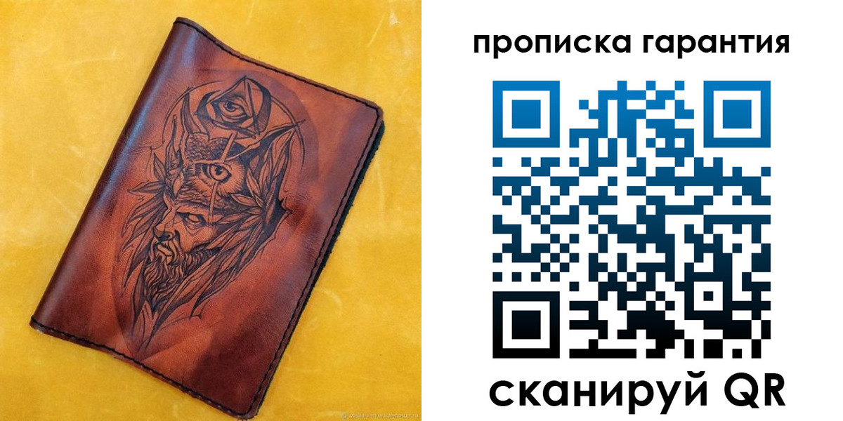 прописка гарантия в Сосенском