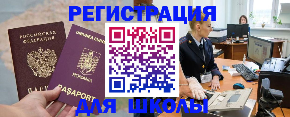 прописка для кредита в Сосенском