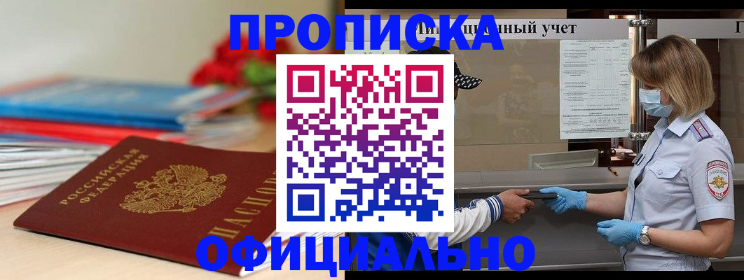 временная регистрация адрес в Сосенском