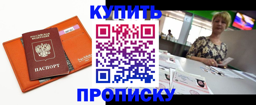 прописка поиск в Сосенском